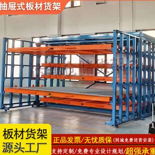 板材货架重型抽屉式仓储加厚铝板铁板厂家仓库手摇伸缩板材货架