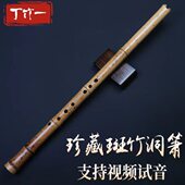 丁竹一珍藏斑竹洞箫竹萧古风竖长箫特制专业演奏考级精品吹奏乐器