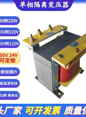 机床380V转220V变220V110V单相控制隔离变压器BK-500VA3000VA5KVA