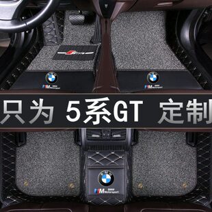 17年新老款 5系GT汽车脚垫528全包围丝圈535 2010