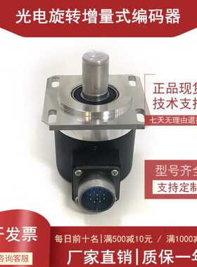 ZSF62J15PR1200M05L主轴光电旋转编码器 ZSF62J15PR1024M05L