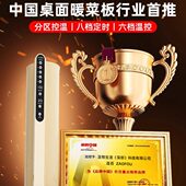 暖菜板多功能热菜板保温板家用恒温垫保温餐桌垫杯垫加热饭菜神器