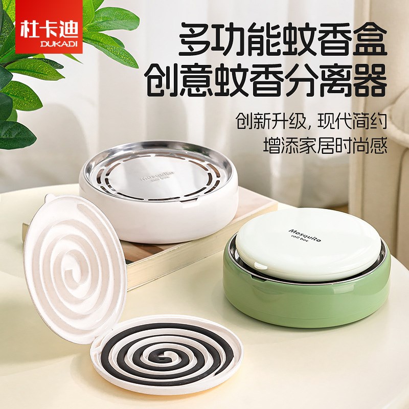 创意蚊香盒带盖安全家用高端托盘架带分离器多功R能防火防烫隔热