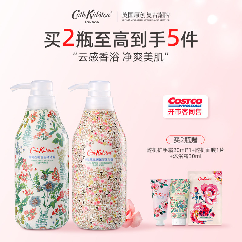 CathKidston葡萄西柚水果香味沐浴露保湿持久留香