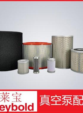 Leybold莱宝真空泵配件正品空气滤芯全新C21138 05315933