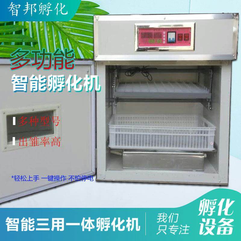 88枚全自动鸡鸭鹅家禽种蛋孵化机厂家直供孵化设备特禽孵化机器,农机/农具/农膜,农用防护器具,淘宝优惠券,粉丝福利购,淘宝优惠卷