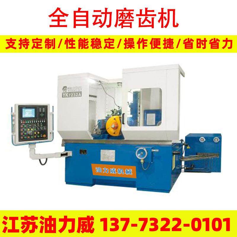 SG-450-NC切管机锯片磨齿机 全自动磨齿机 厂家供应磨齿机,五金/工具,其他机械五金,淘宝优惠券,粉丝福利购,淘宝优惠卷