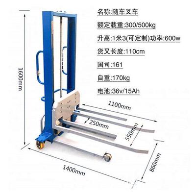 电动随车叉车 便携式锂电手推上下货 自体登高搬运装卸升降叉车