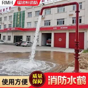 消防水鹤自动泄水压力阀门室外防冻设备消防应急供水系统消防水鹤