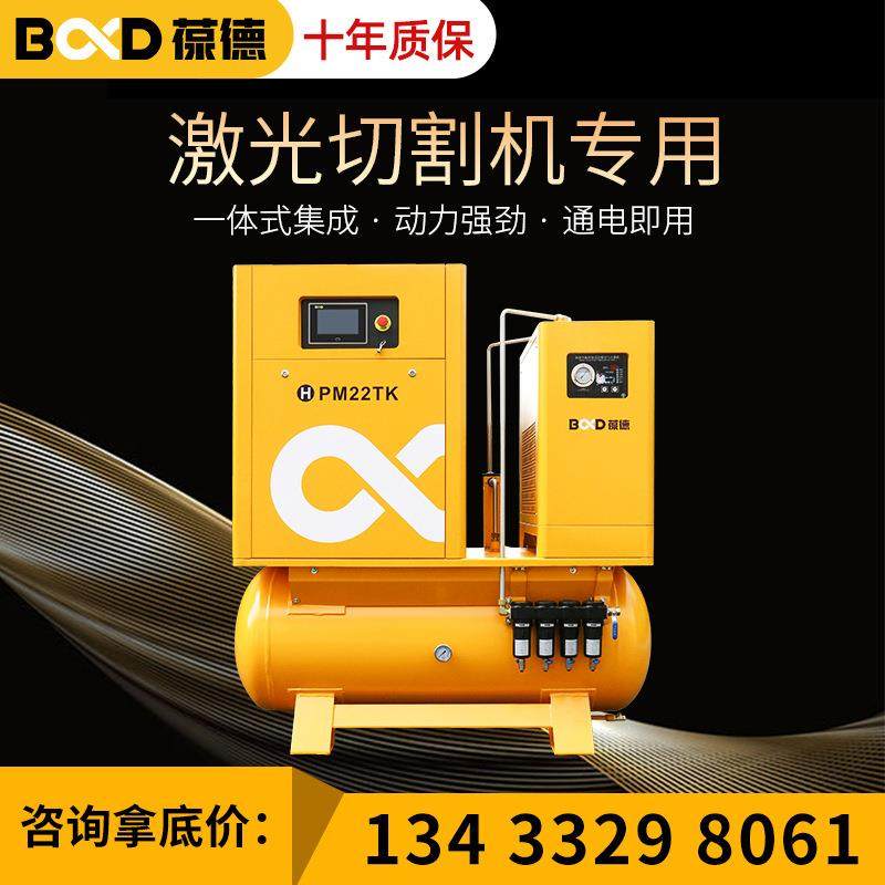 激光切割中高压一体式螺杆式空压机11/15/22KW低噪变频空气压缩机,机械设备,压缩机,淘宝优惠券,粉丝福利购,淘宝优惠卷