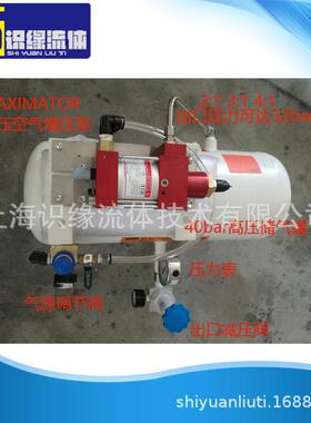 4：1空气增压泵 20公斤气压增压系统 气体放大器 32bar空气增压