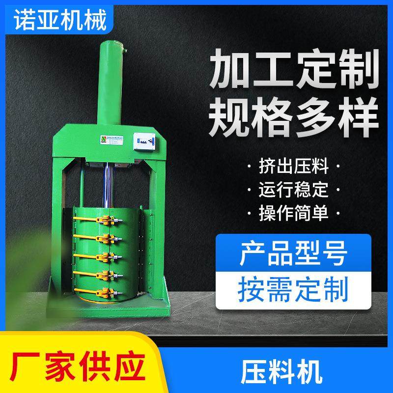 厂家供应压料机膏体输送食品压料机立式液压挤出油墨压料机,清洗/食品/商业设备,食品搅拌机,淘宝优惠券,粉丝福利购,淘宝优惠卷