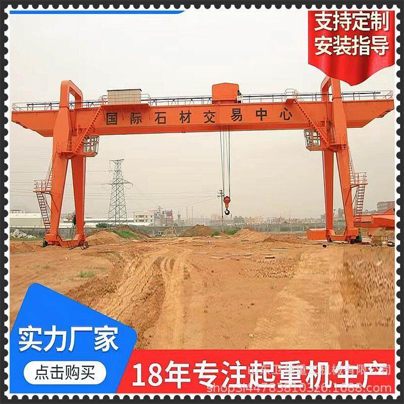 50吨电动龙门吊 厂家直供港口码头20吨移动门式起重机 单梁龙门吊,搬运/仓储/物流设备,起重机/吊车/吊机,淘宝优惠券,粉丝福利购,淘宝优惠卷