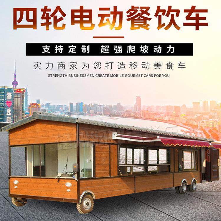 小吃车餐车炸串铁板麻辣串串香电动四轮餐车流动摆摊商用移动房车