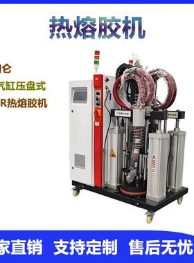 跨境热熔胶机自动喷点胶机Pur-050TP双色压盘高速点胶机工业喷胶