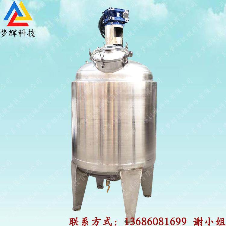 定制小型洗发水乳化搅拌罐 电加热液体混合分散罐 颜料搅拌混合机,清洗/食品/商业设备,食品搅拌机,淘宝优惠券,粉丝福利购,淘宝优惠卷