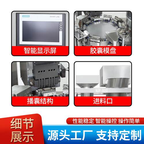 JP-800型囊分装机调速定药厂诊所灌装机械自动量硬148胶囊 填N胶