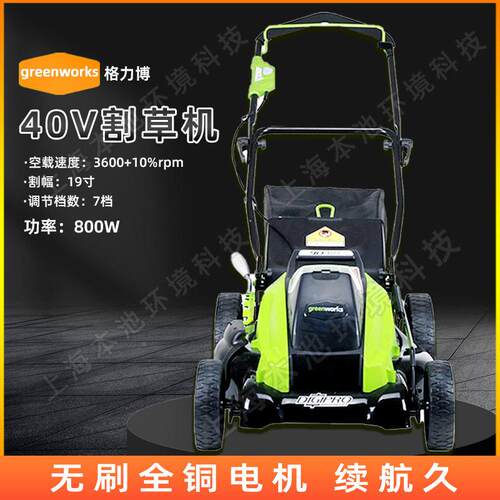gree4nw格力博40ork机机s格力博0V草坪车锂电草坪大功率草坪修剪