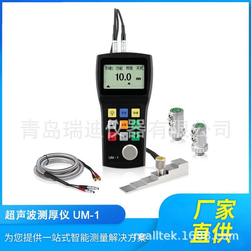 UM-1超声波钢板测厚仪高温管道厚度测量仪塑料管壁检测仪