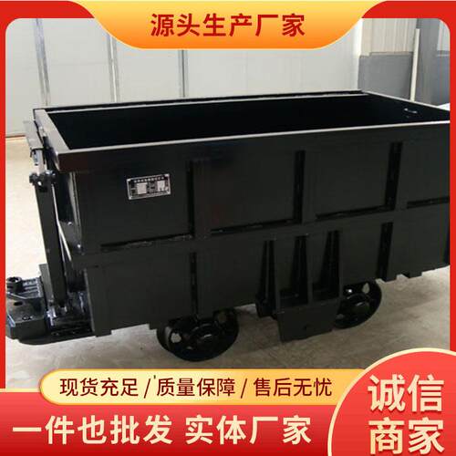 侧曲轨侧卸式矿车山曲隧道工矿DBB程出渣侧轨卸侧式矿车