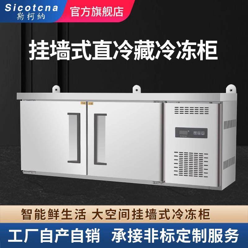 挂墙式直冷藏冷冻柜商用冰箱玻璃门吊柜悬挂保鲜柜GQ-1800,厨房电器,其他商用厨电,淘宝优惠券,粉丝福利购,淘宝优惠卷
