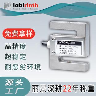 定量秤配件称重传感器测力拉力重量传感器100kg200kg500kg