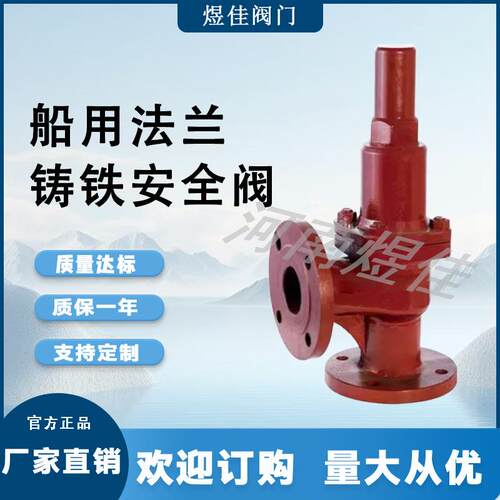 厂家供应铸C铁材质B304-1兰992船用法式铸直角安无品牌/全铁阀