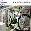 电动车综合性能检测系统自行车整车耐久试验机助力车碟刹测试仪
