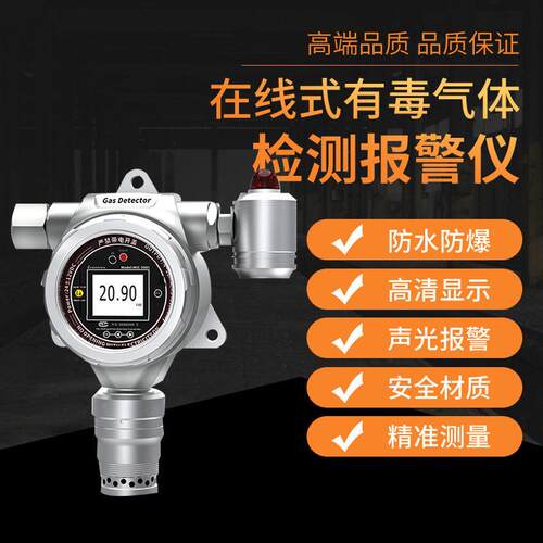 MIC-500S-T测HF固定四氢喃检测报警仪呋气体浓式度探器含量测TB65
