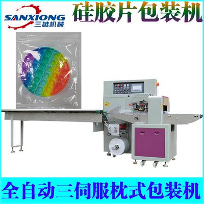 硅胶包装机袋三雄机械装硅胶玩塑胶玩具玩偶包套具袋机标印章垫鼠