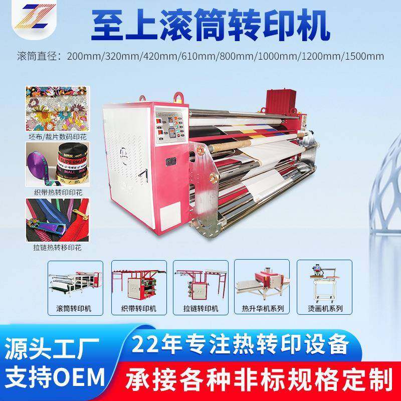 科技热升华滚筒转印机家纺窗帘热转印机器油温滚筒印花机,纺织面料/辅料/配套,其他纺织机械,淘宝优惠券,粉丝福利购,淘宝优惠卷