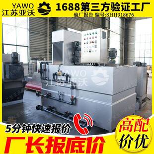 加药装置不锈钢04絮凝剂PACPAM三箱一体化全自动加药装置