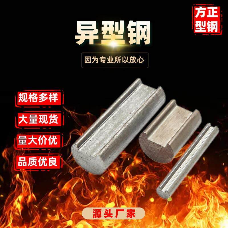 现货供应冷拉工字钢槽钢10异形工字钢冷拔槽钢冷拉型材定制