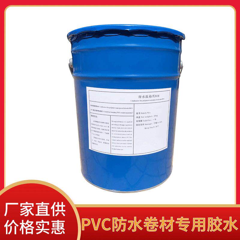 厂家直供PVC防水卷材用胶水三元乙丙用胶水胶粘剂粘度