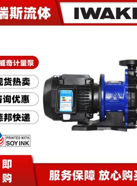 现货IWAKI易威奇磁力泵MX-70VM-33耐空转自循环冷却MX-402CV5C-6