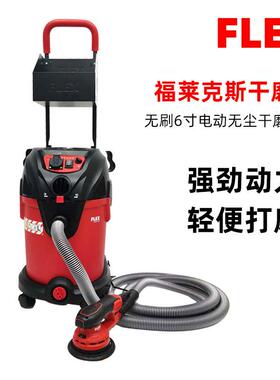 FLEX汽车工业电动打磨机砂纸机干磨头圆形6英寸无尘吸尘器集尘