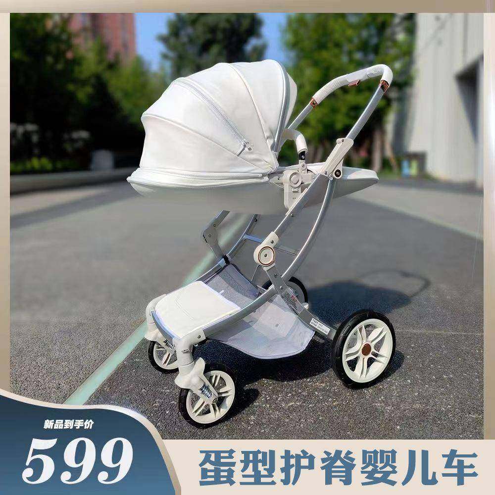 高景观婴儿推车可坐可躺轻便折叠双向减震新生儿童宝宝蛋壳推车,自行车/骑行装备/零配件,更多零件/配件,淘宝优惠券,粉丝福利购,淘宝优惠卷