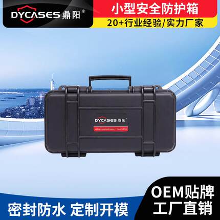 D3708中小号设备安全箱防水防潮工具箱仪器设备手提安全防护箱
