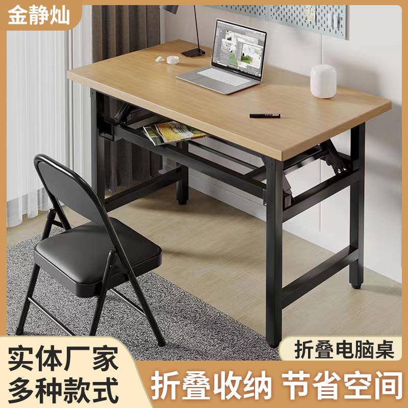 户外摆摊桌简易折叠桌家用电脑桌办公会议桌双横梁加固长条桌