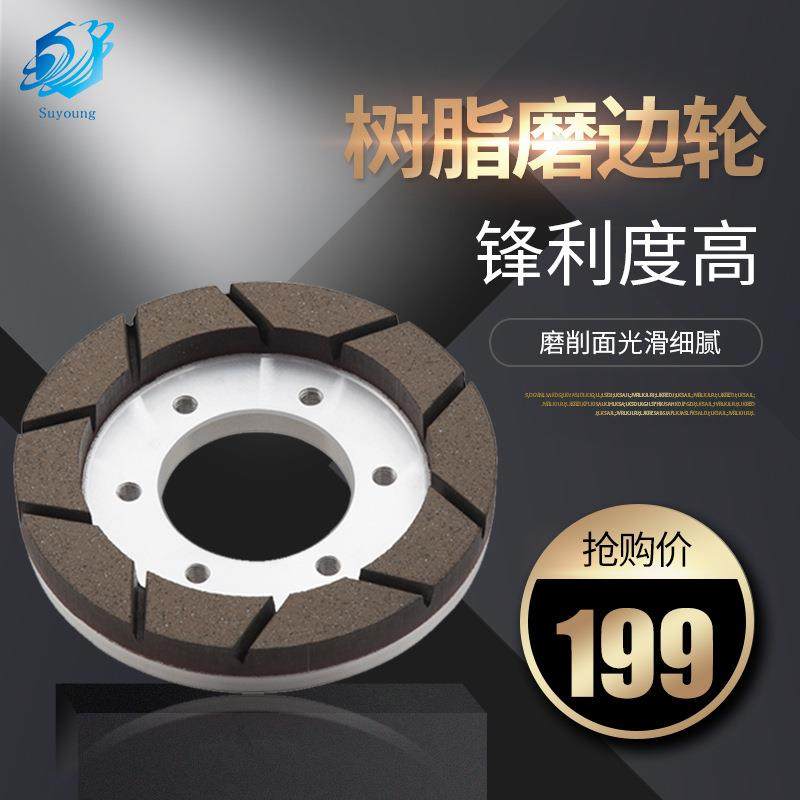金刚石树脂砂轮开口磨边轮圆弧磨边机陶瓷水磨专用