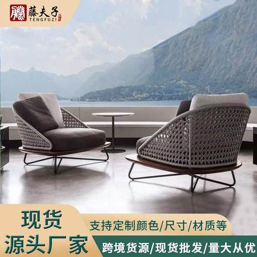 户外藤编沙发椅北欧实木露天阳台花园室外单人防水藤沙发庭院家具