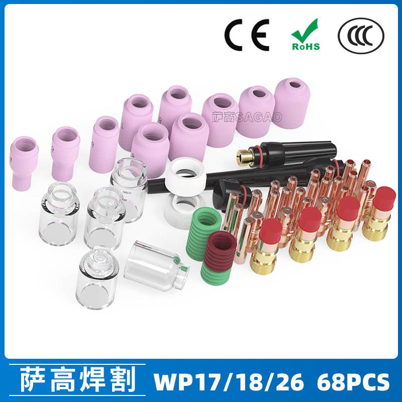 氩弧焊枪配件玻璃杯WP-17/18/26焊枪配件耐高温玻璃嘴68PCS