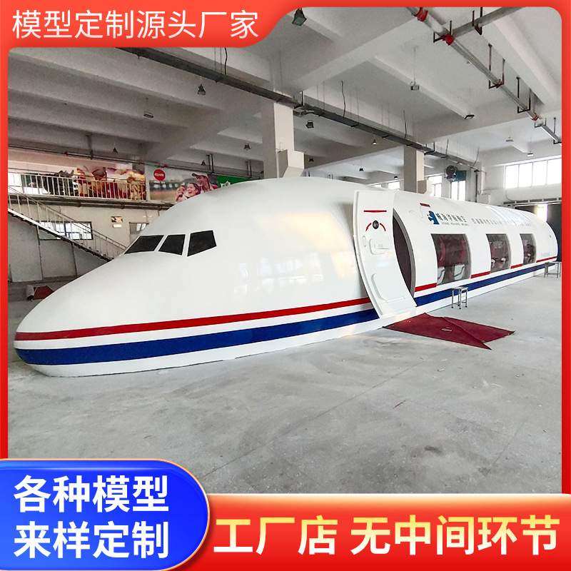 大型客机模拟舱空乘教学实训设备逃生舱应急演练模型民航飞机餐厅