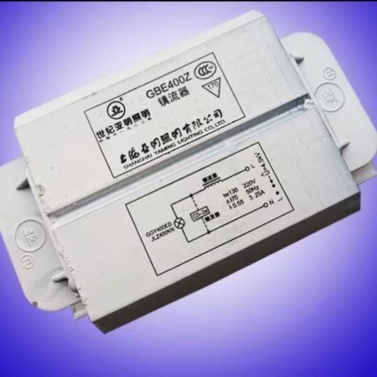 上海亚明镇流器NG250ZNTJ70W100W110W150W250W400W1000W镇流器