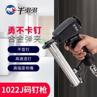 牛多多1022J码钉枪
