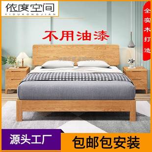 红橡木全实木床北欧1米8主卧双人大床原木木蜡油简约1米5橡木齐边