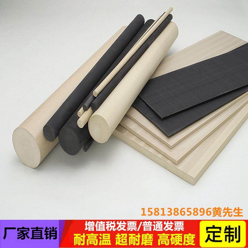 黑色PEEK棒聚醚醚酮棒国产PEEK板耐高温导电防静电PEEK板加工,清洗/食品/商业设备,风口/风叶/风机配件,淘宝优惠券,粉丝福利购,淘宝优惠卷