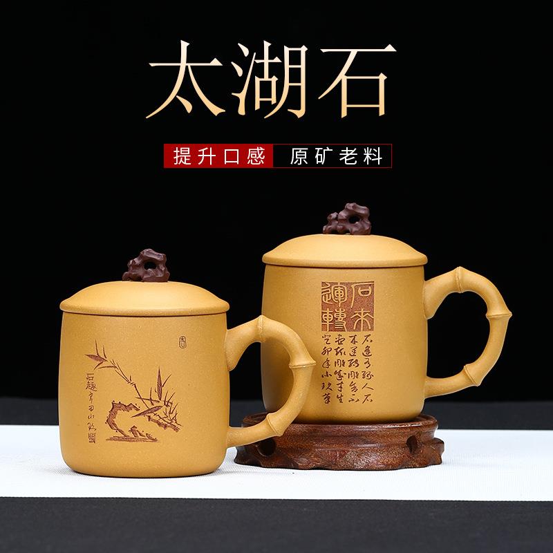 宜兴段泥太湖石竹节杯手工刻绘石来运转精品带盖紫砂杯送礼