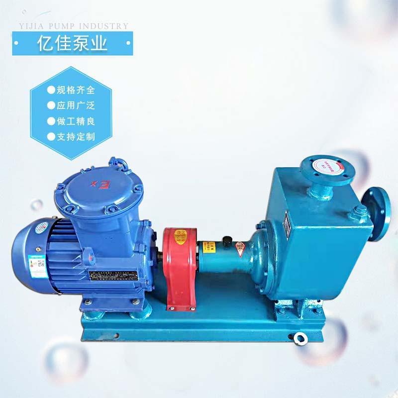 供应亿佳牌CYZ自吸式离心油泵铜叶轮防爆离心油泵船用泵