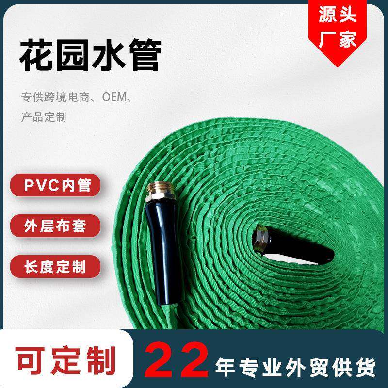 直销橡塑花园水管热卖PVC花园软管水管高压洗车水管75FT